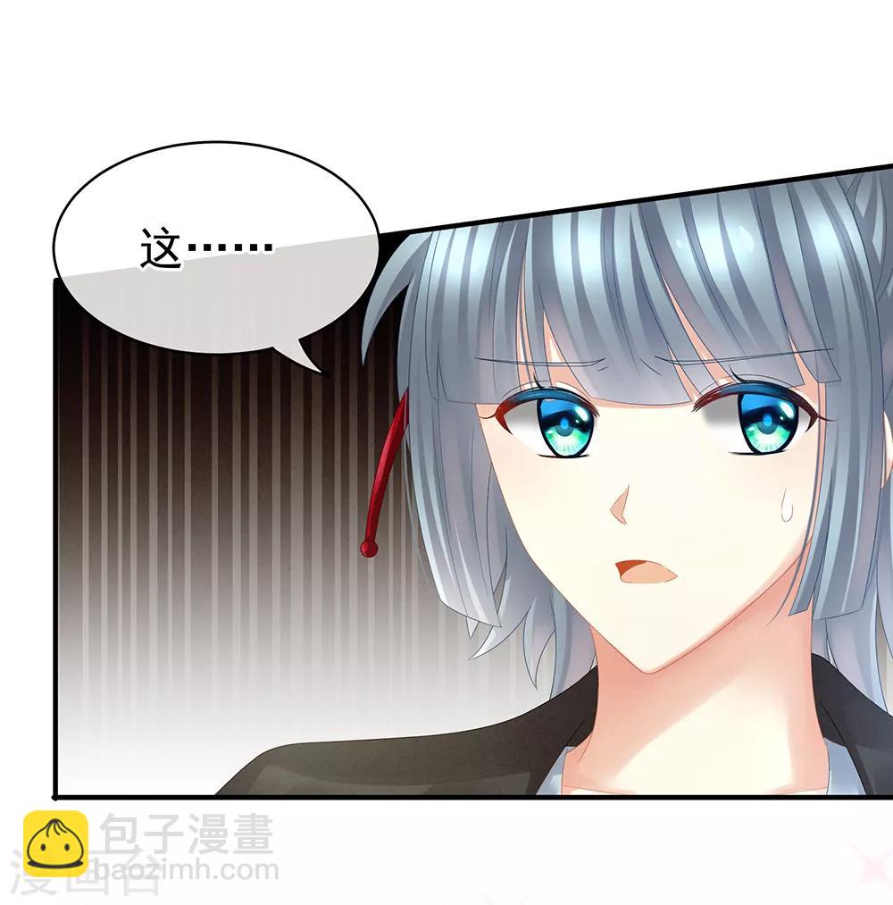 🍗女帝的后宫 第21话 白莲花 第18页