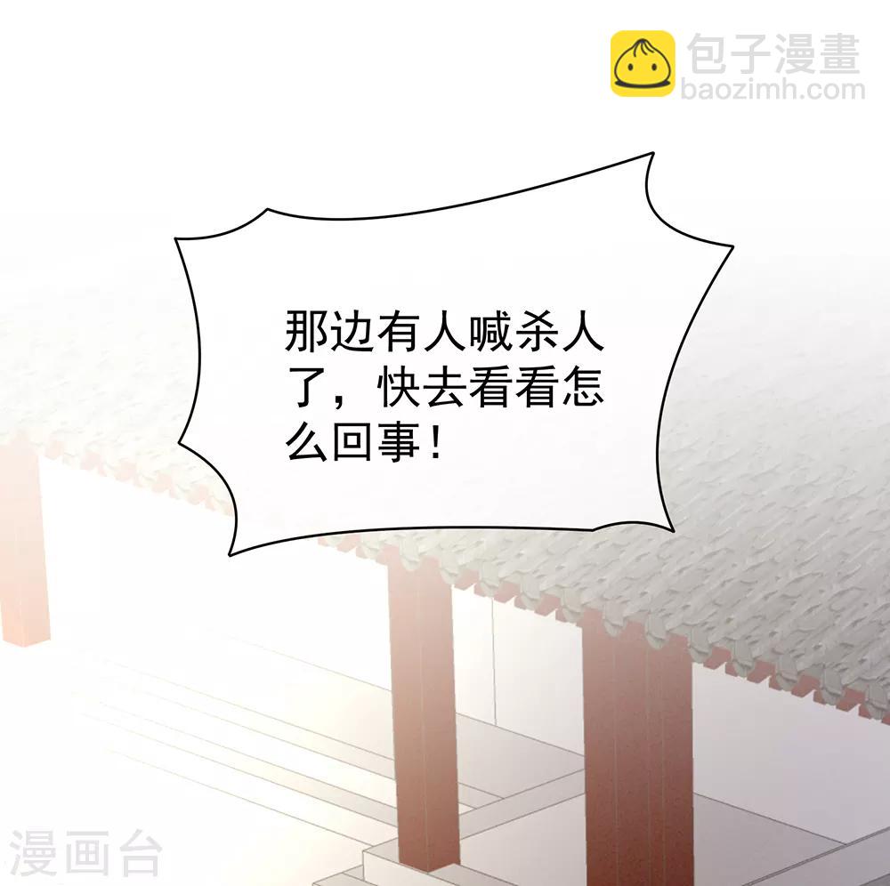 🍗女帝的后宫 第21话 白莲花 第2页