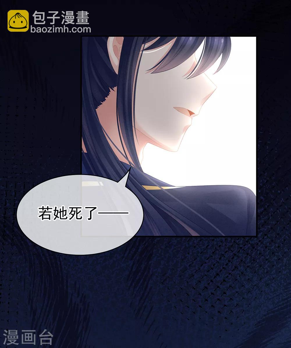 🍗女帝的后宫 第21话 白莲花 第32页