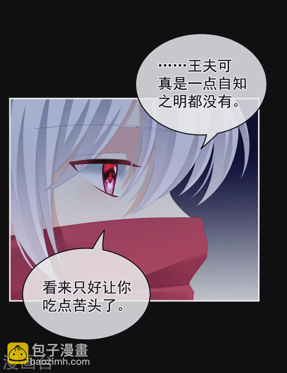 🍗女帝的后宫 第200话 宁王大婚 第10页