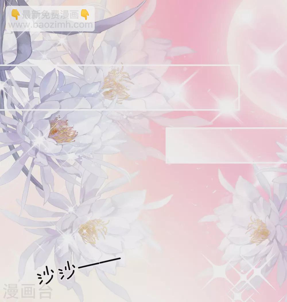 🍗女帝的后宫 第200话 宁王大婚 第14页