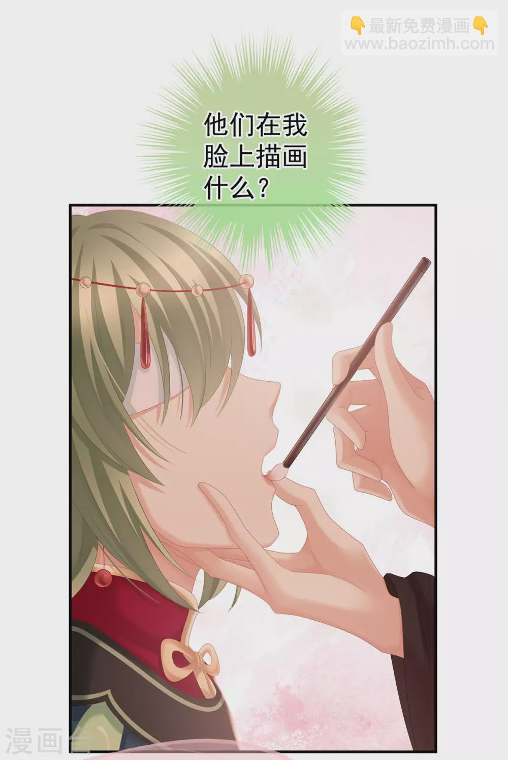 🍗女帝的后宫 第200话 宁王大婚 第19页