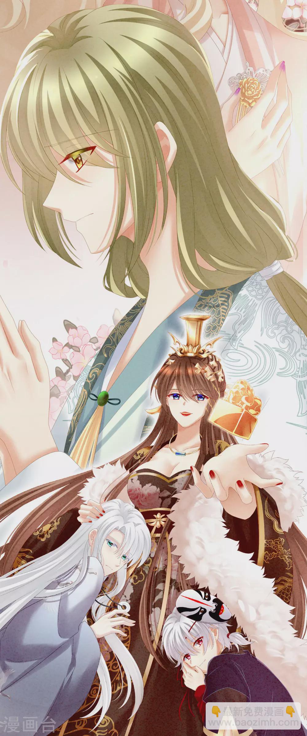 🍗女帝的后宫 第200话 宁王大婚 第2页