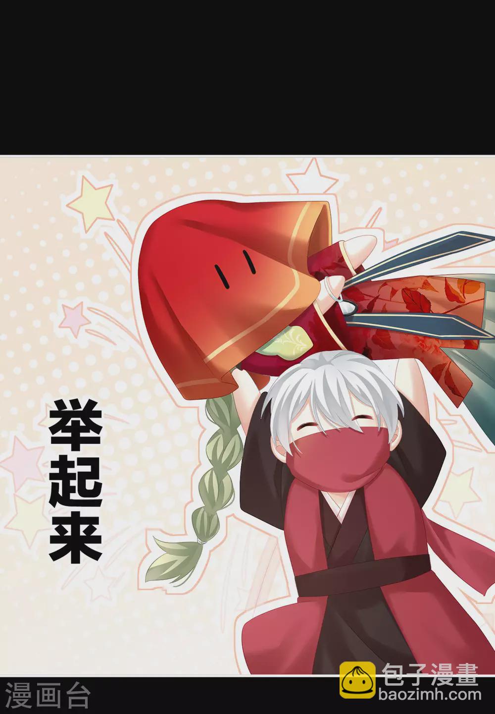🍗女帝的后宫 第200话 宁王大婚 第24页
