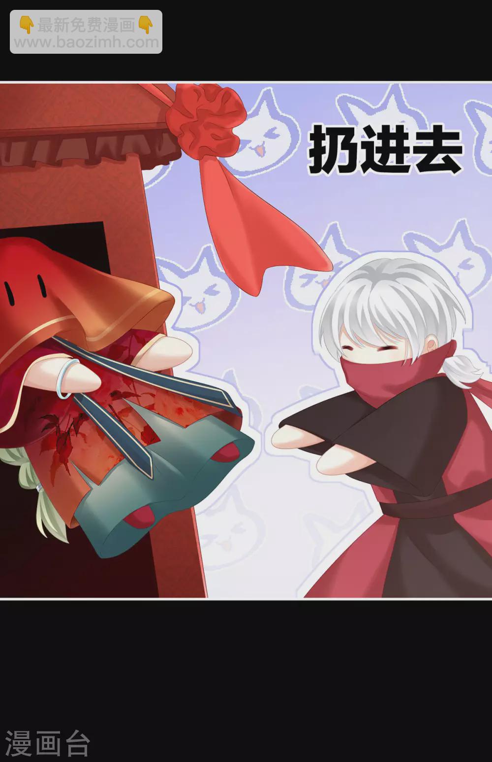 🍗女帝的后宫 第200话 宁王大婚 第25页