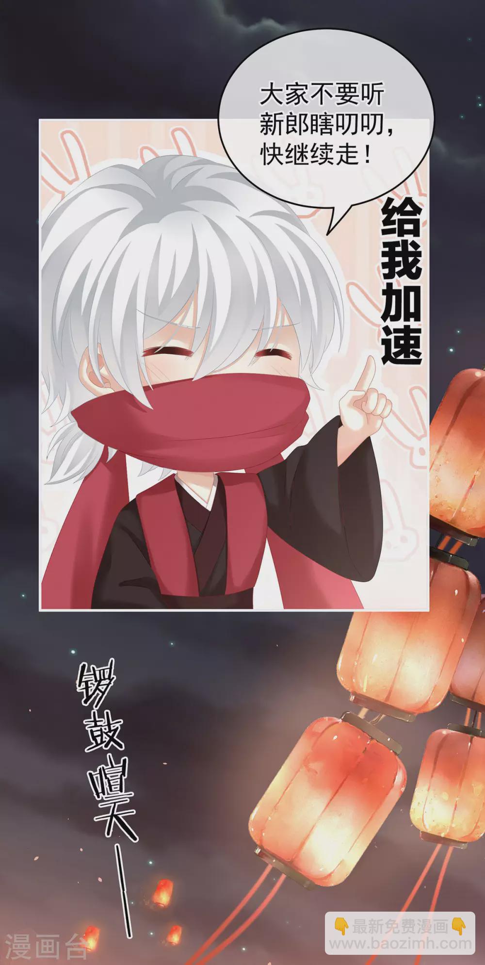 🍗女帝的后宫 第200话 宁王大婚 第29页