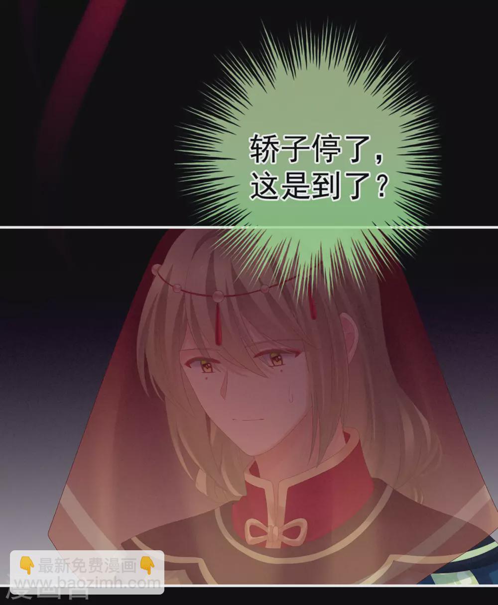 🍗女帝的后宫 第200话 宁王大婚 第32页
