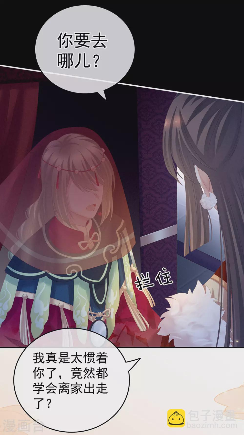 🍗女帝的后宫 第200话 宁王大婚 第34页