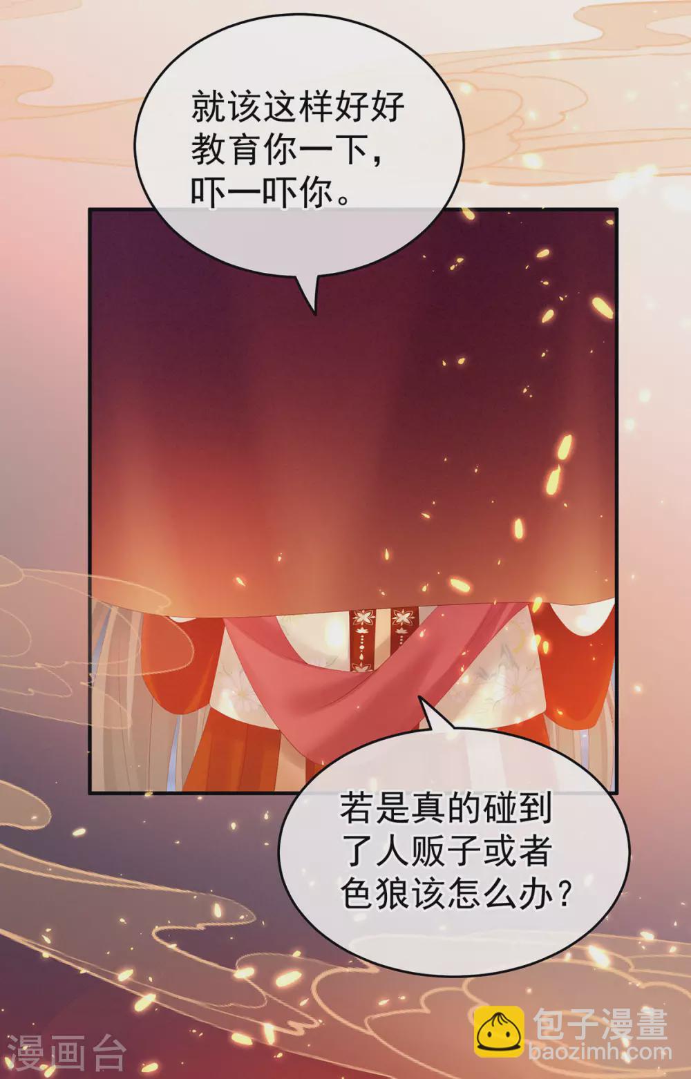 🍗女帝的后宫 第200话 宁王大婚 第35页
