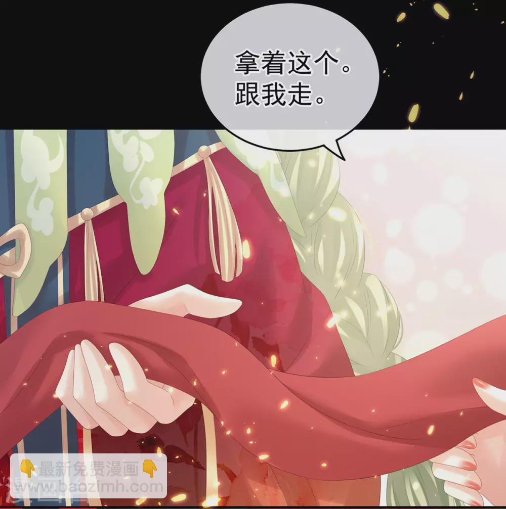 🍗女帝的后宫 第200话 宁王大婚 第39页