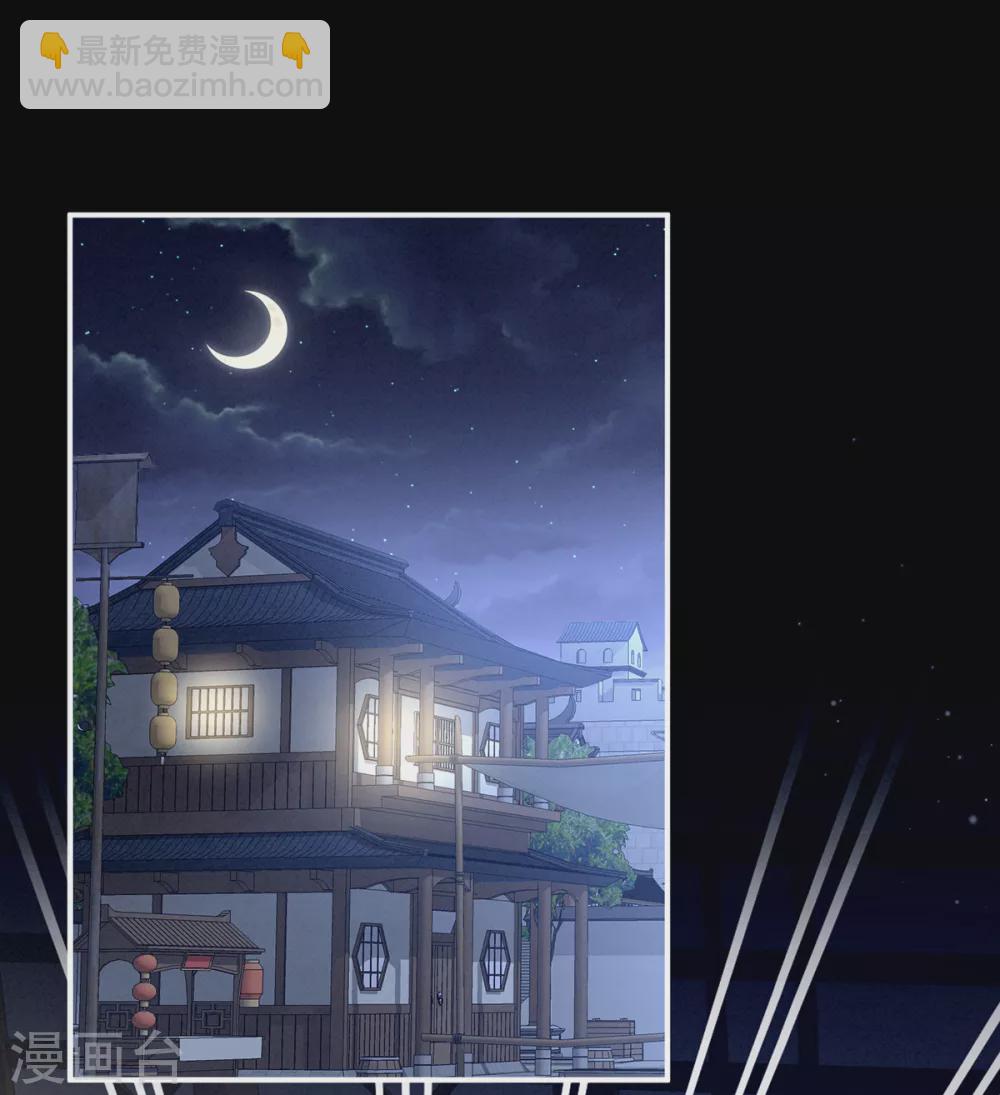 🍗女帝的后宫 第200话 宁王大婚 第4页