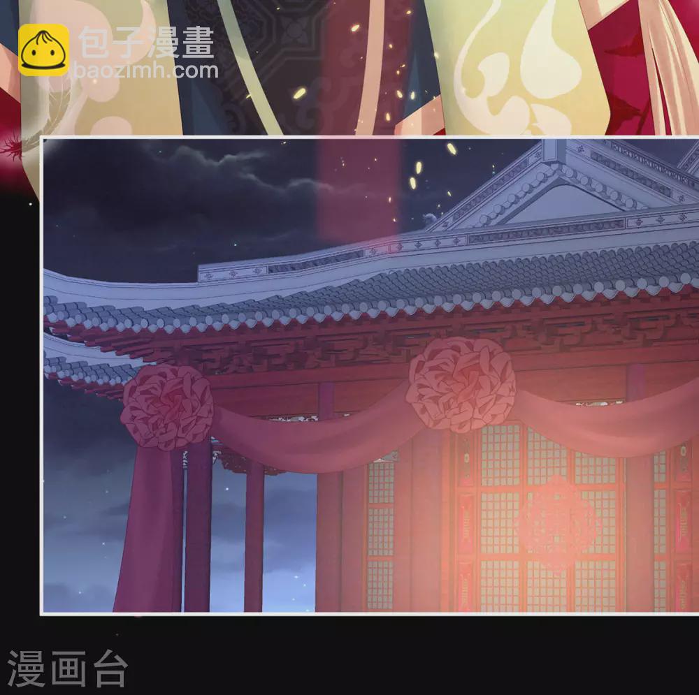 🍗女帝的后宫 第200话 宁王大婚 第43页