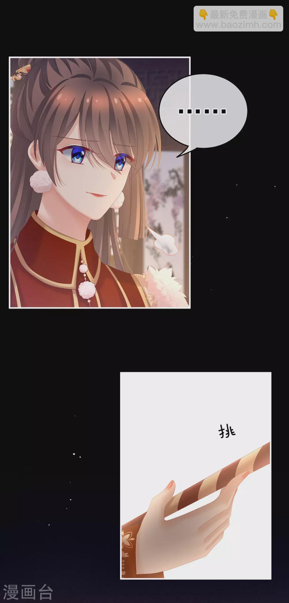 🍗女帝的后宫 第200话 宁王大婚 第47页