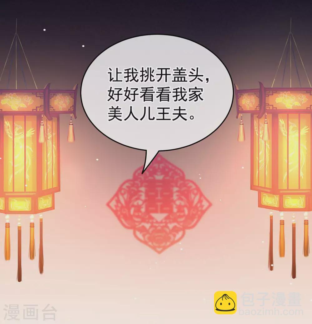 🍗女帝的后宫 第200话 宁王大婚 第48页