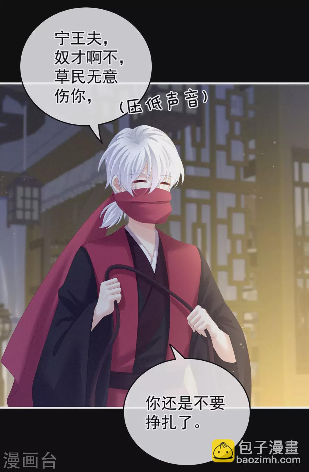 🍗女帝的后宫 第200话 宁王大婚 第6页