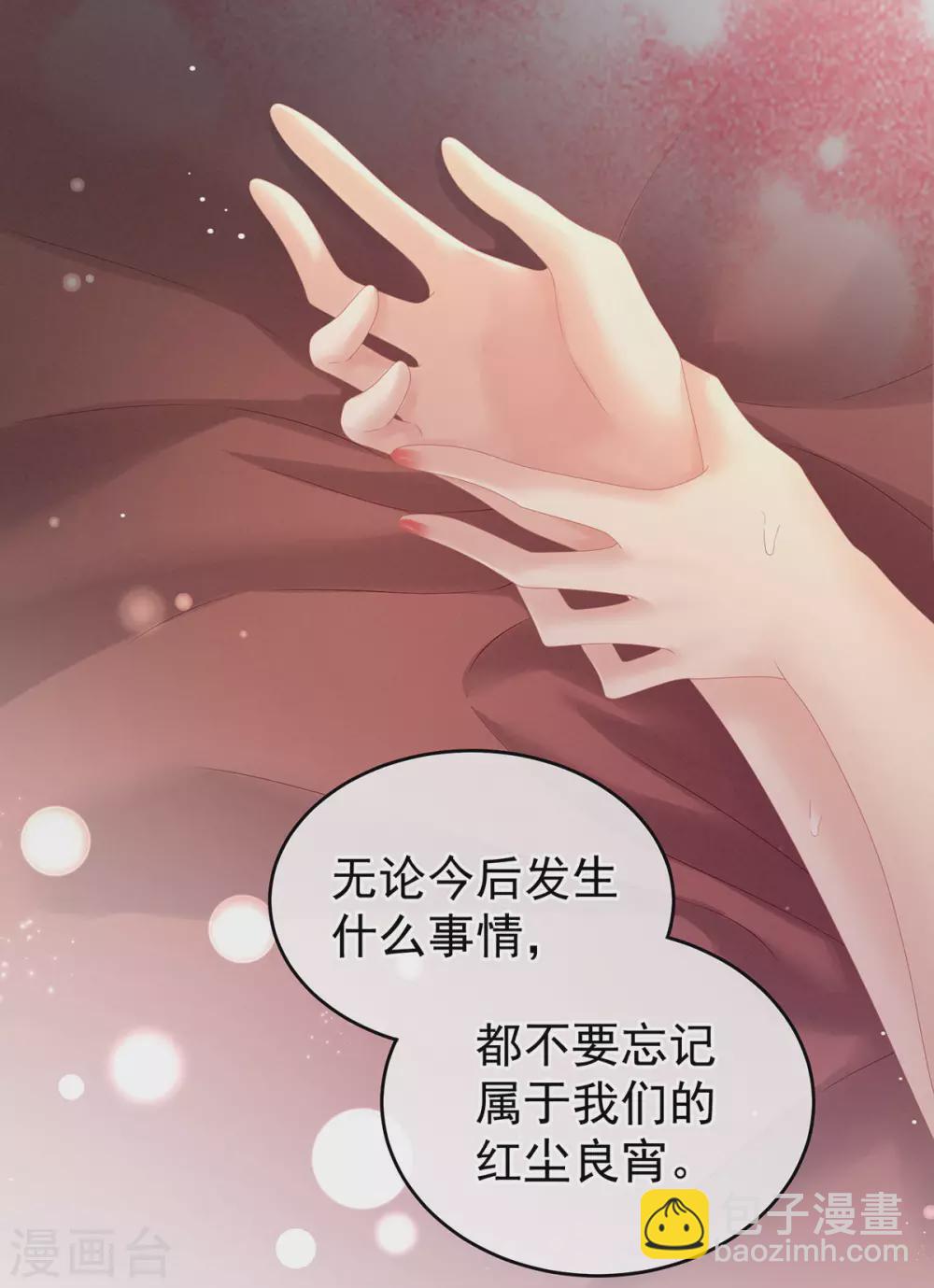 🍗女帝的后宫 第202话 诚实的躯体 第13页