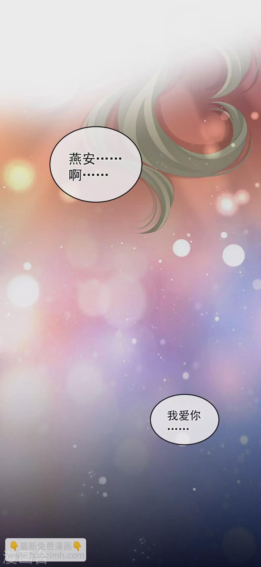 🍗女帝的后宫 第202话 诚实的躯体 第15页