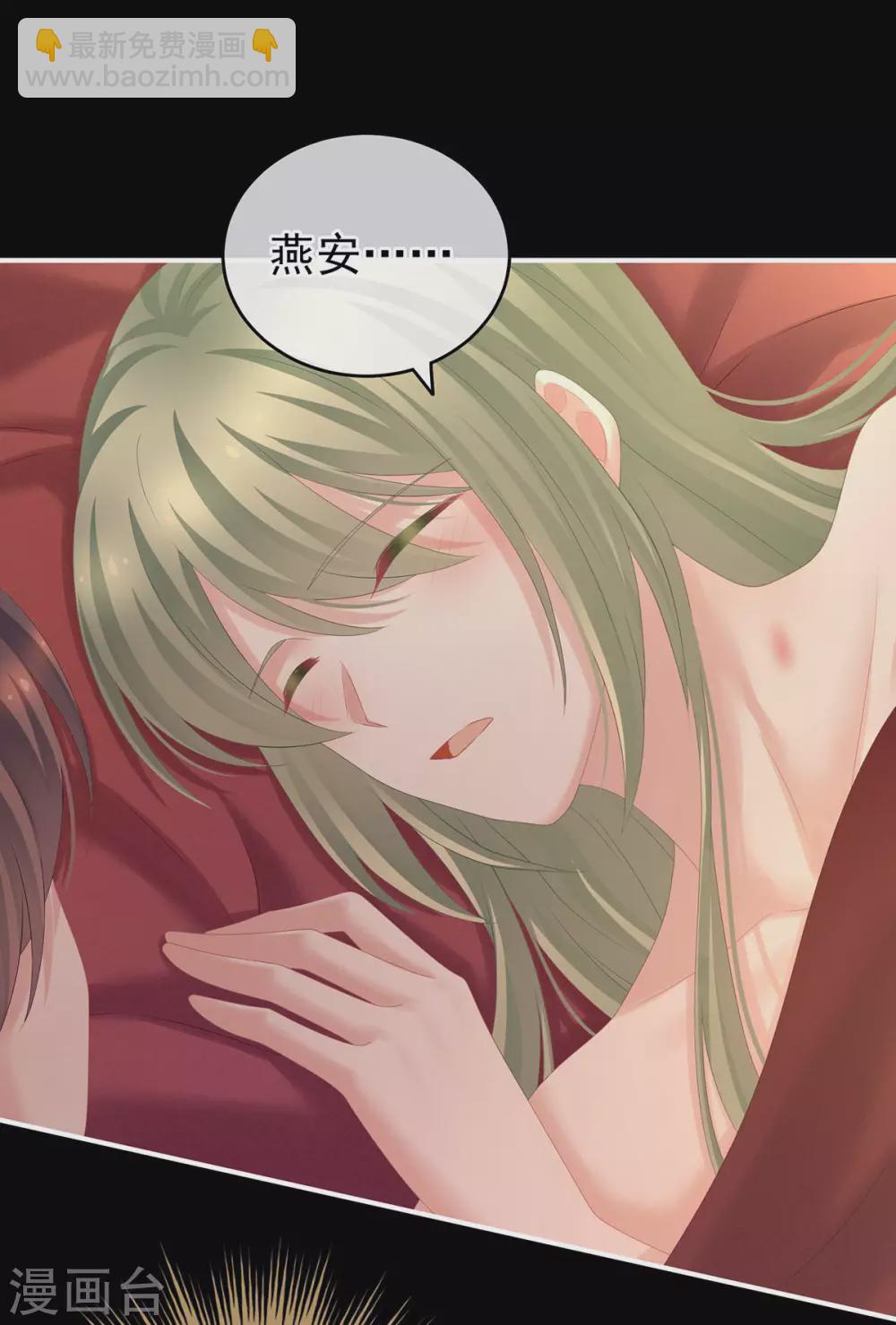 🍗女帝的后宫 第202话 诚实的躯体 第17页