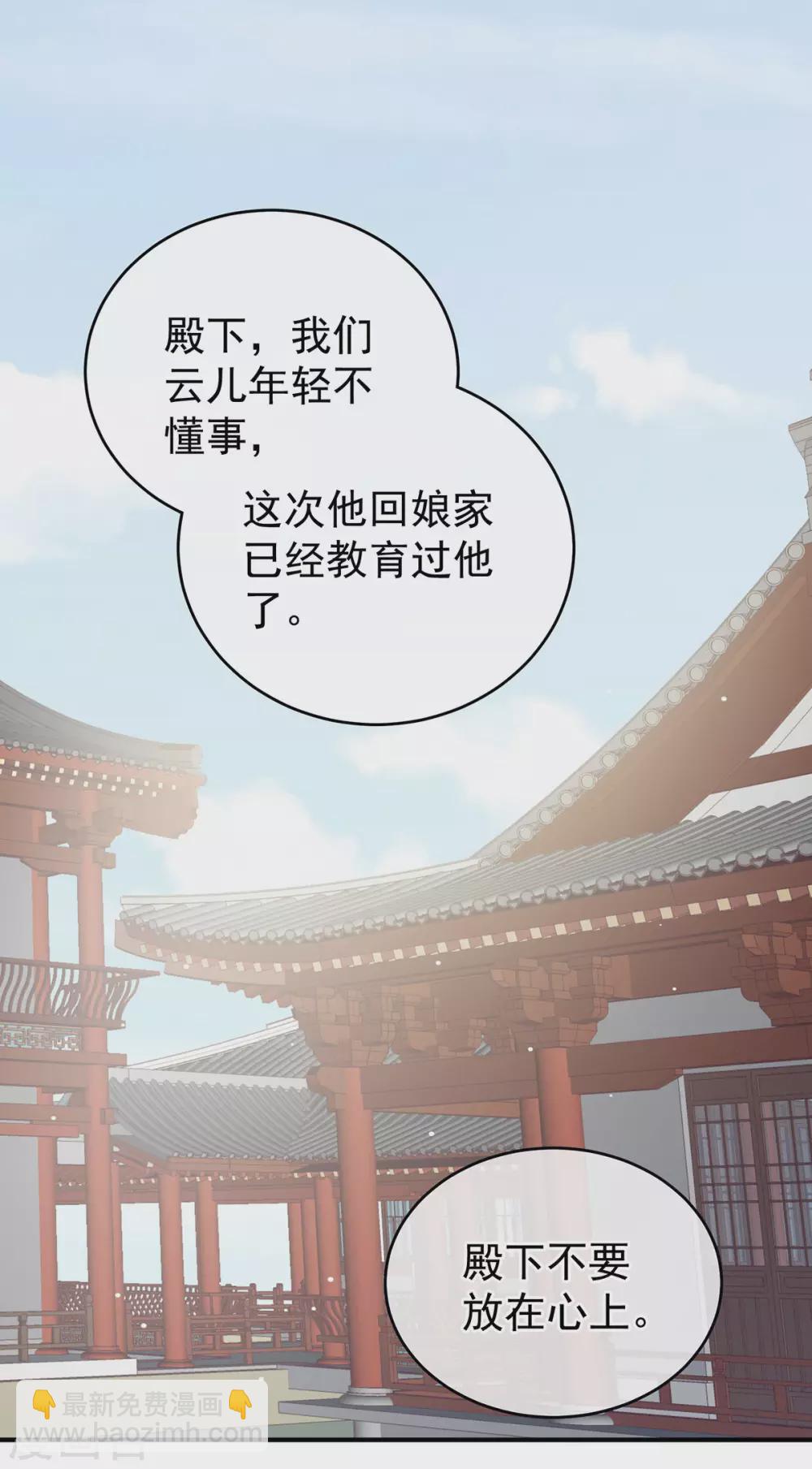 🍗女帝的后宫 第202话 诚实的躯体 第20页