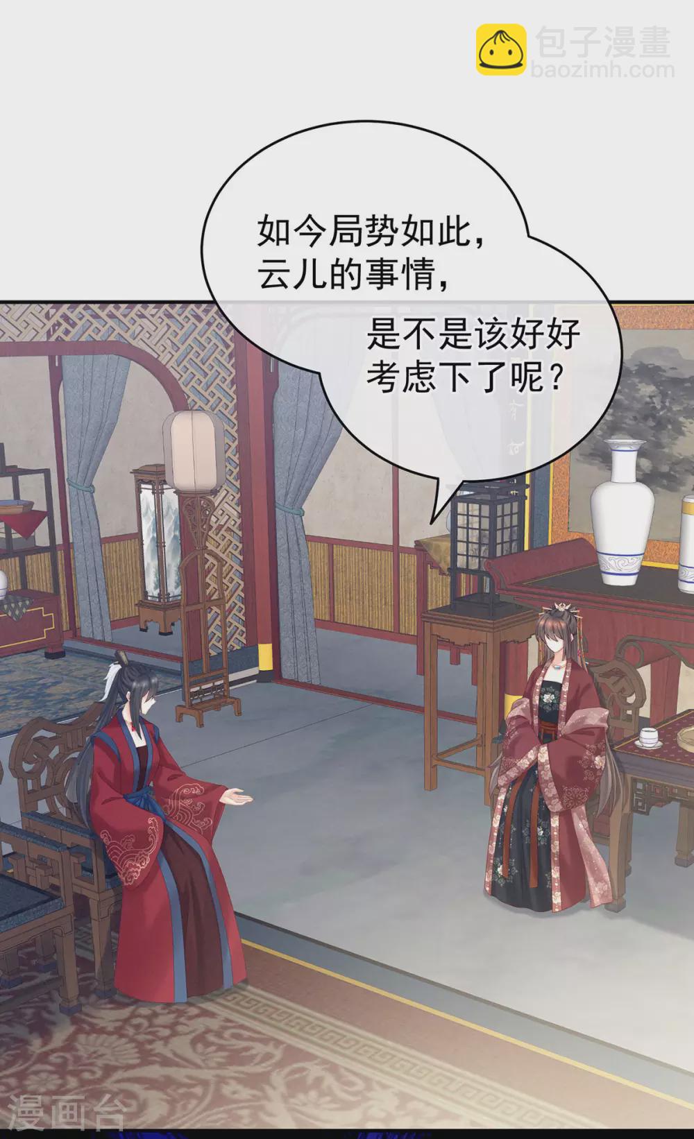 🍗女帝的后宫 第202话 诚实的躯体 第21页