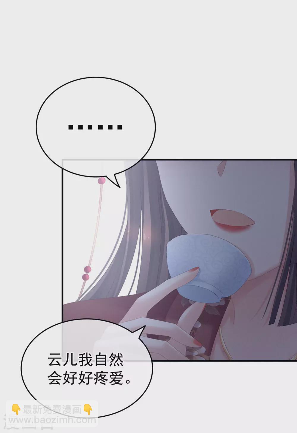 🍗女帝的后宫 第202话 诚实的躯体 第23页