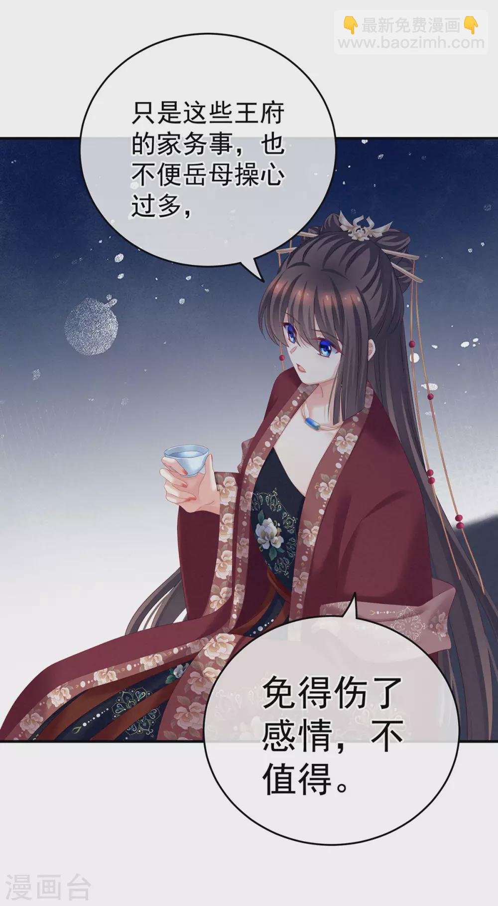 🍗女帝的后宫 第202话 诚实的躯体 第24页