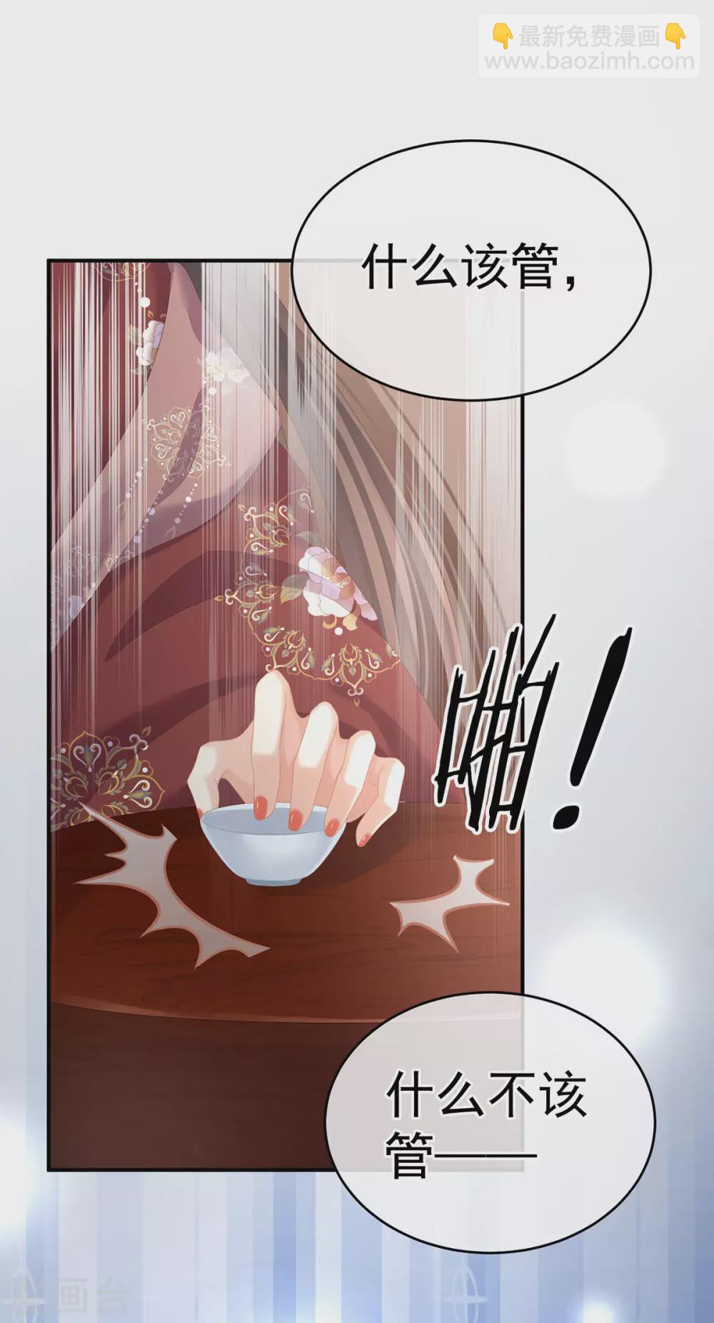 🍗女帝的后宫 第202话 诚实的躯体 第25页