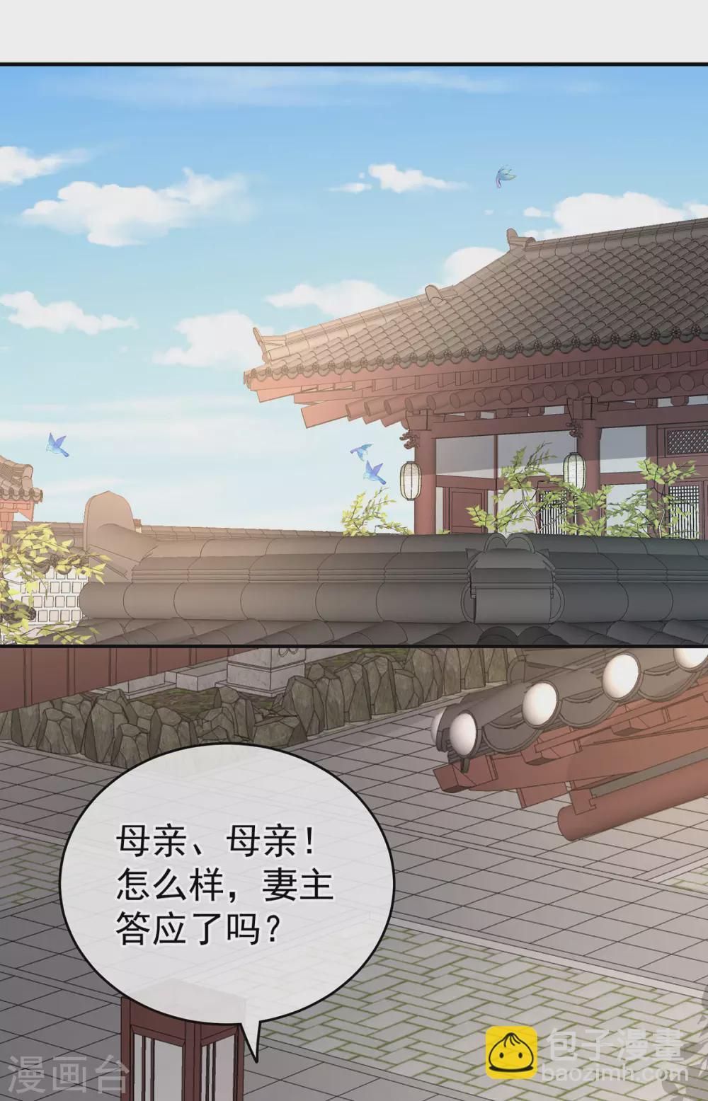 🍗女帝的后宫 第202话 诚实的躯体 第28页