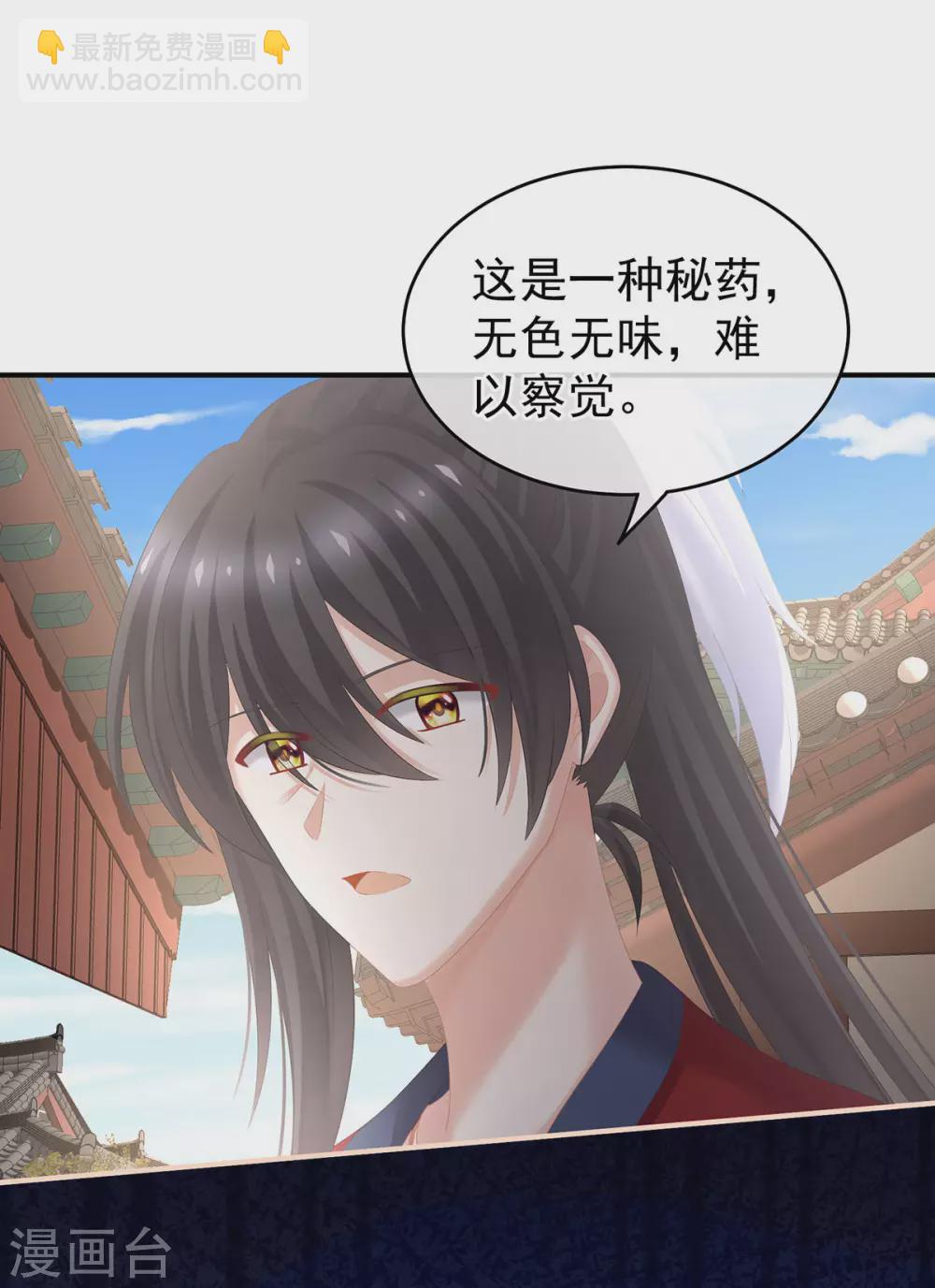 🍗女帝的后宫 第202话 诚实的躯体 第34页