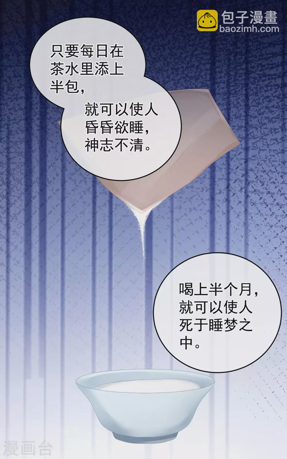 🍗女帝的后宫 第202话 诚实的躯体 第35页