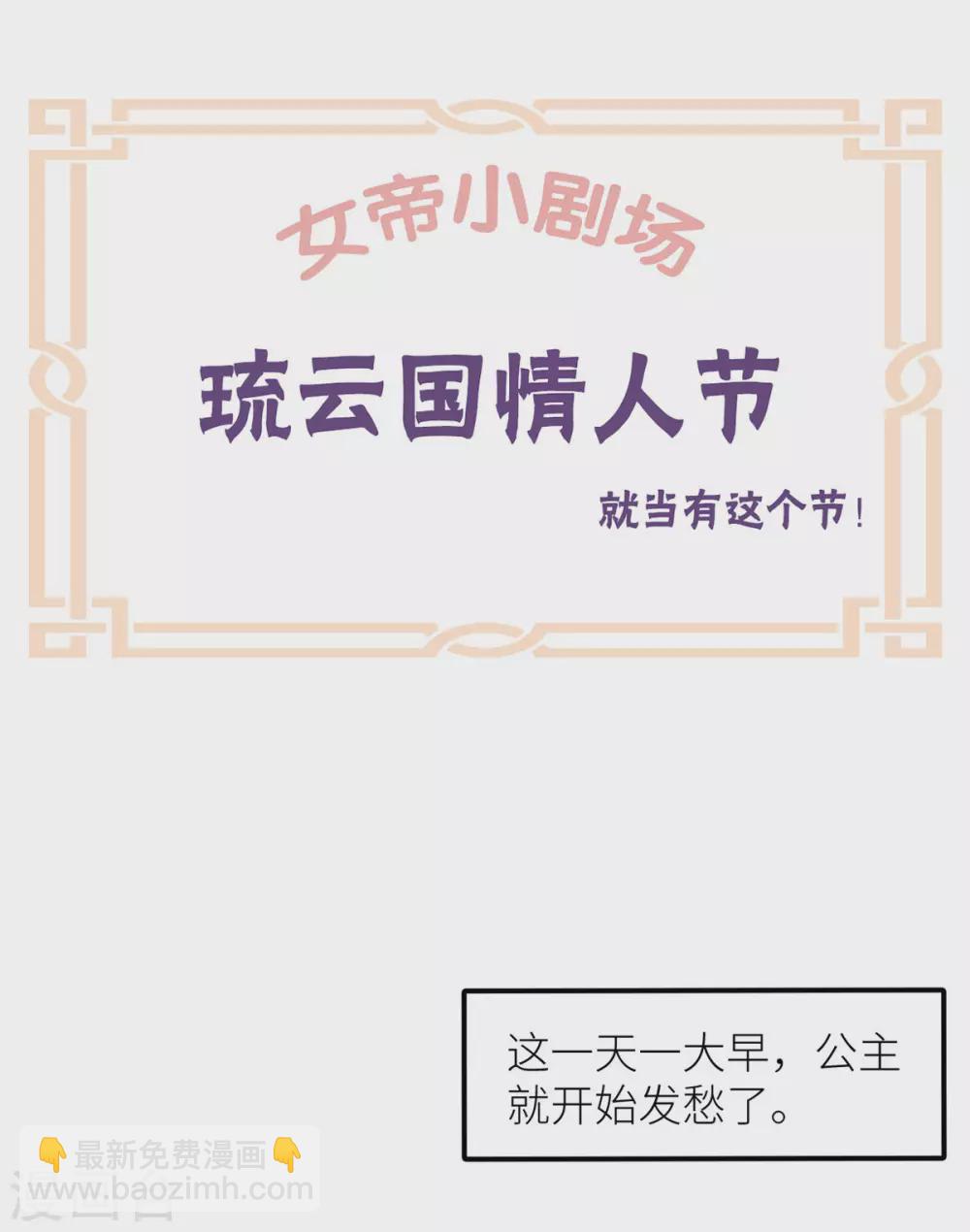 🍗女帝的后宫 第202话 诚实的躯体 第38页