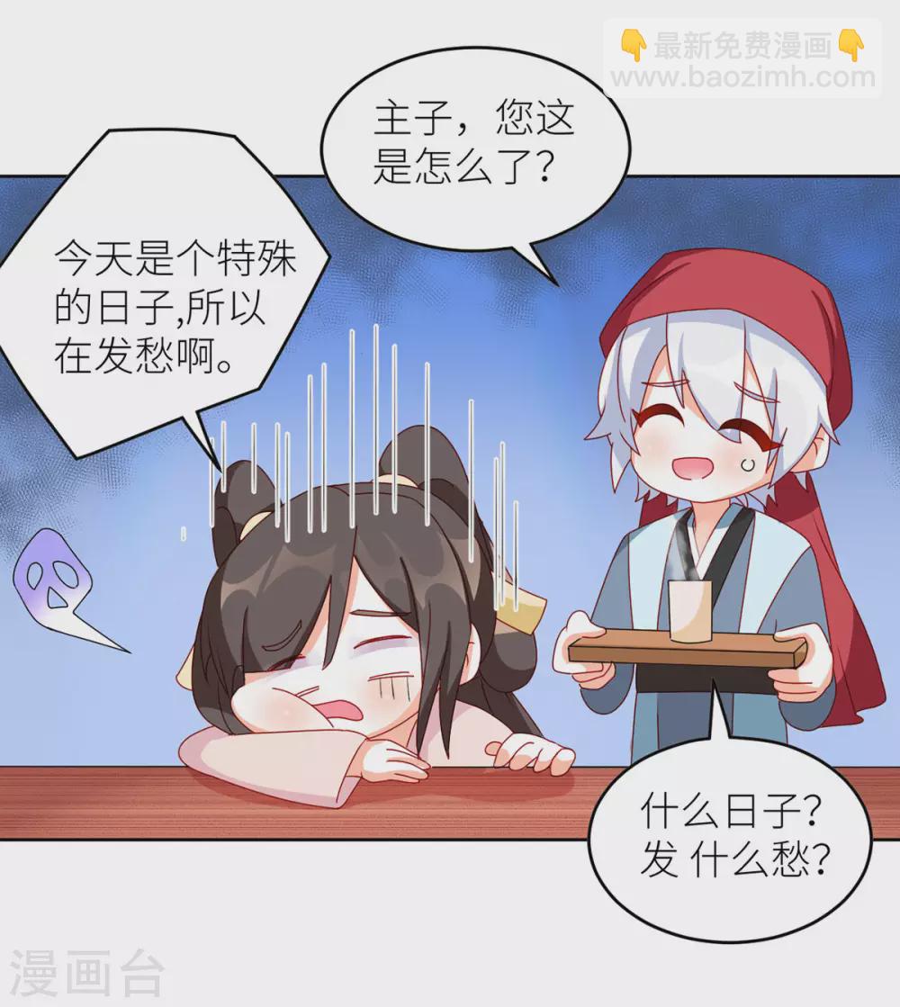 🍗女帝的后宫 第202话 诚实的躯体 第39页