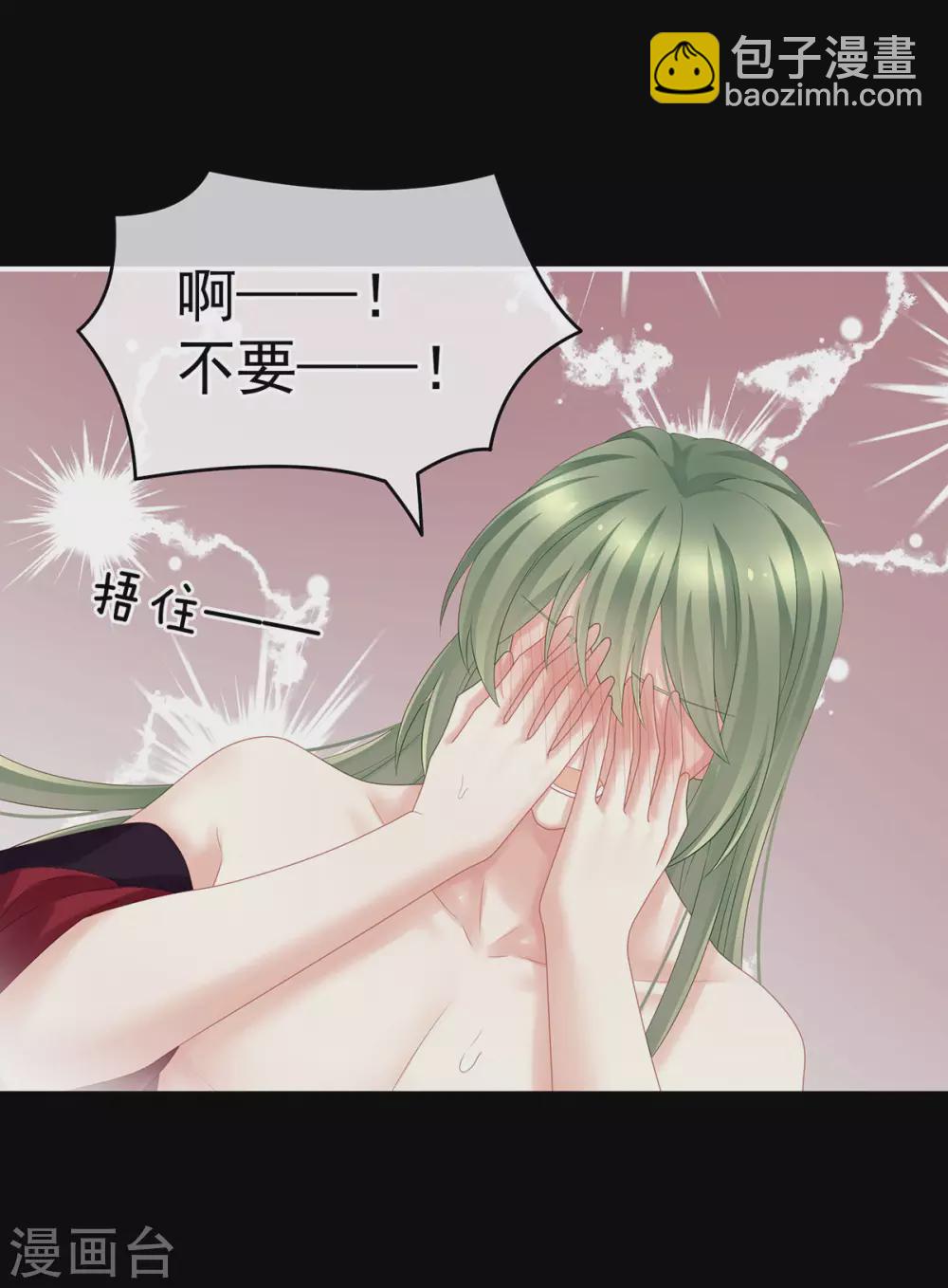 🍗女帝的后宫 第202话 诚实的躯体 第4页