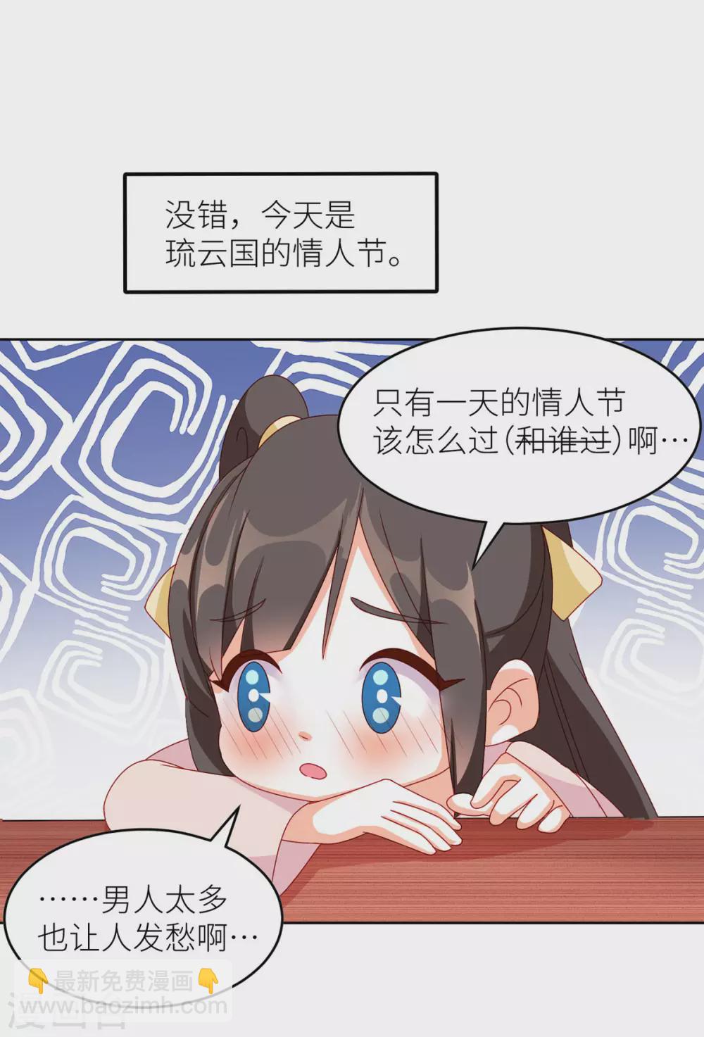 🍗女帝的后宫 第202话 诚实的躯体 第40页