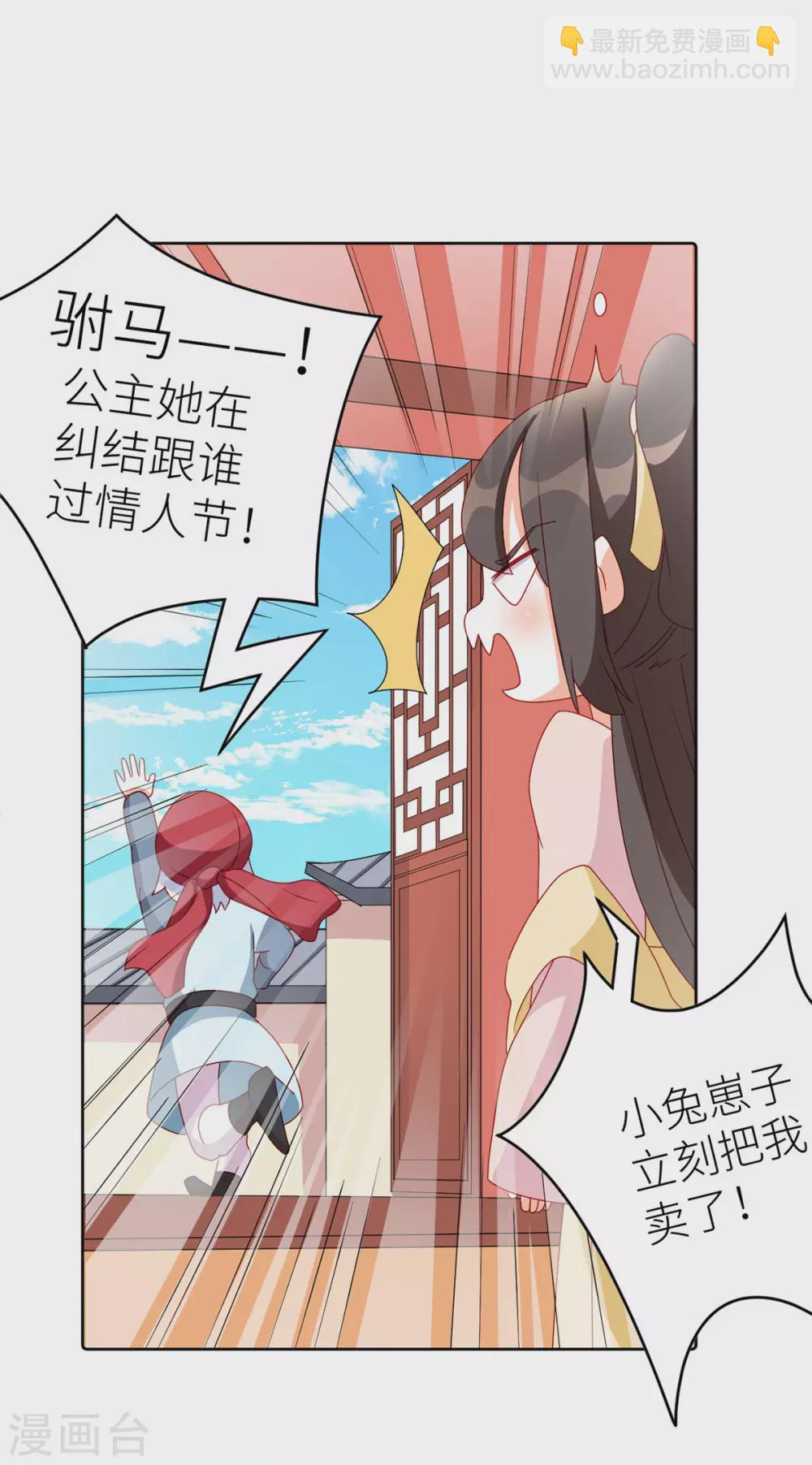 🍗女帝的后宫 第202话 诚实的躯体 第41页