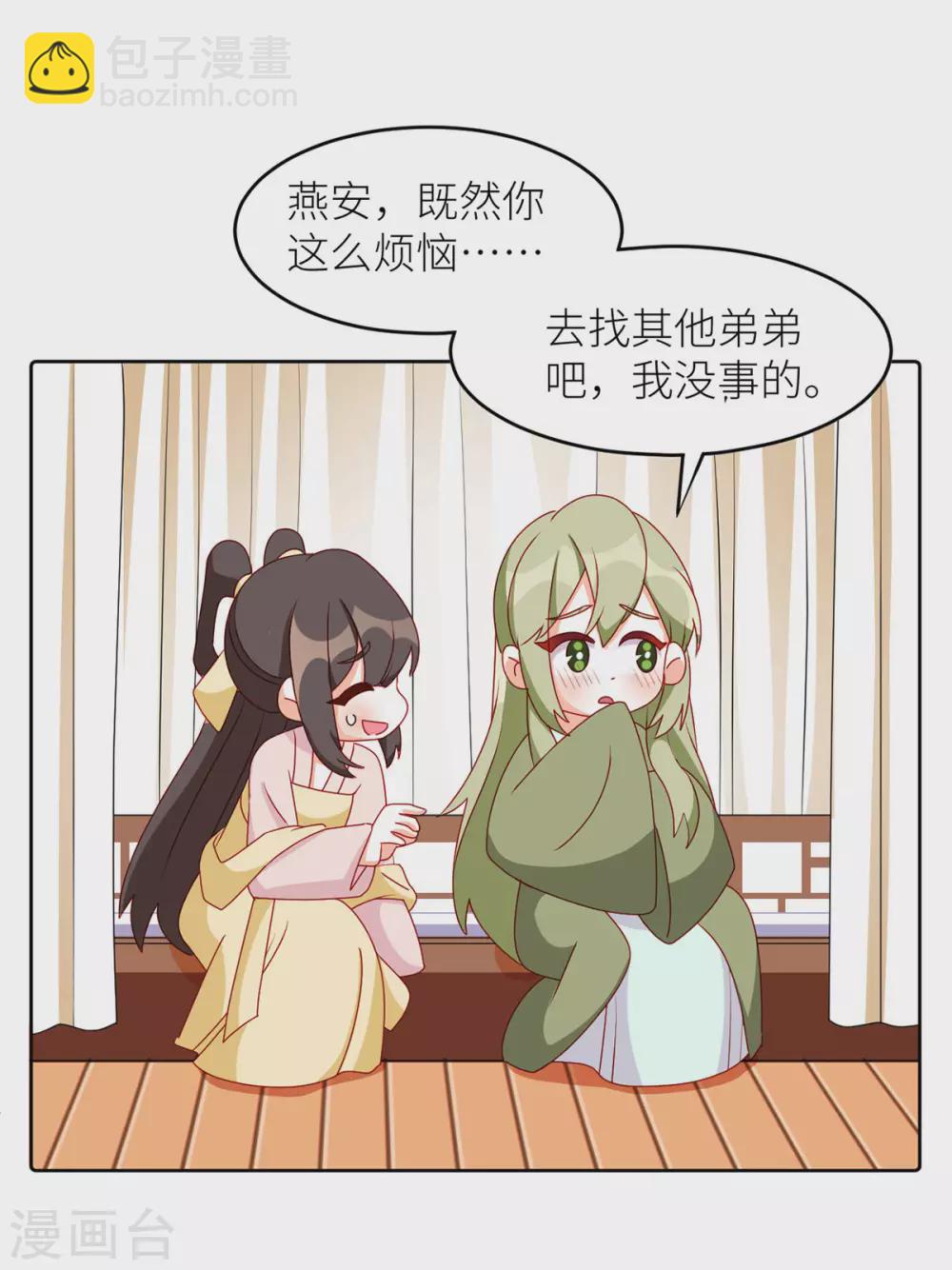 🍗女帝的后宫 第202话 诚实的躯体 第42页