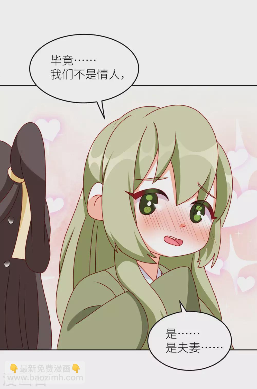 🍗女帝的后宫 第202话 诚实的躯体 第43页