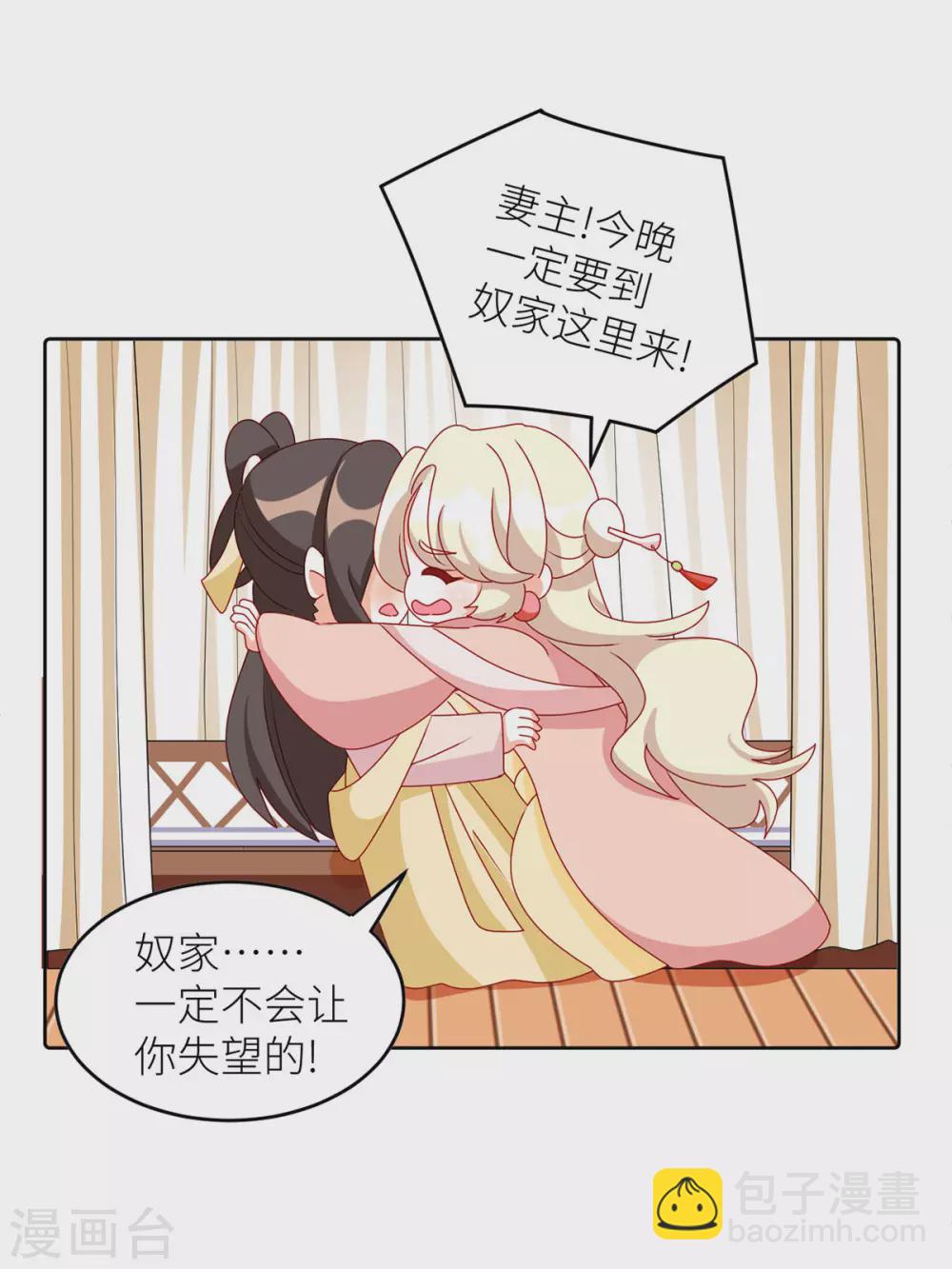 🍗女帝的后宫 第202话 诚实的躯体 第44页