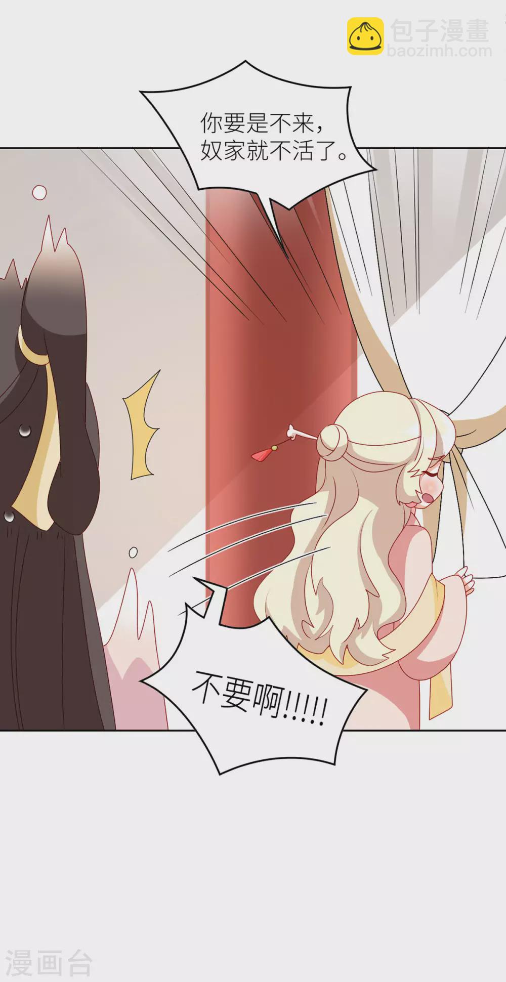 🍗女帝的后宫 第202话 诚实的躯体 第45页