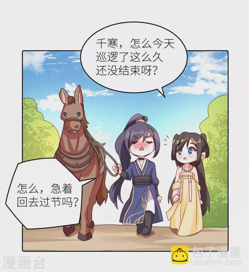 🍗女帝的后宫 第202话 诚实的躯体 第46页