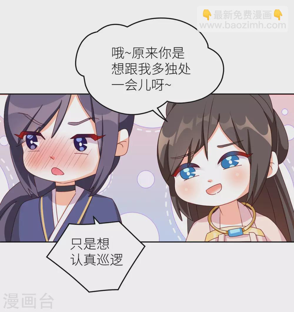 🍗女帝的后宫 第202话 诚实的躯体 第47页