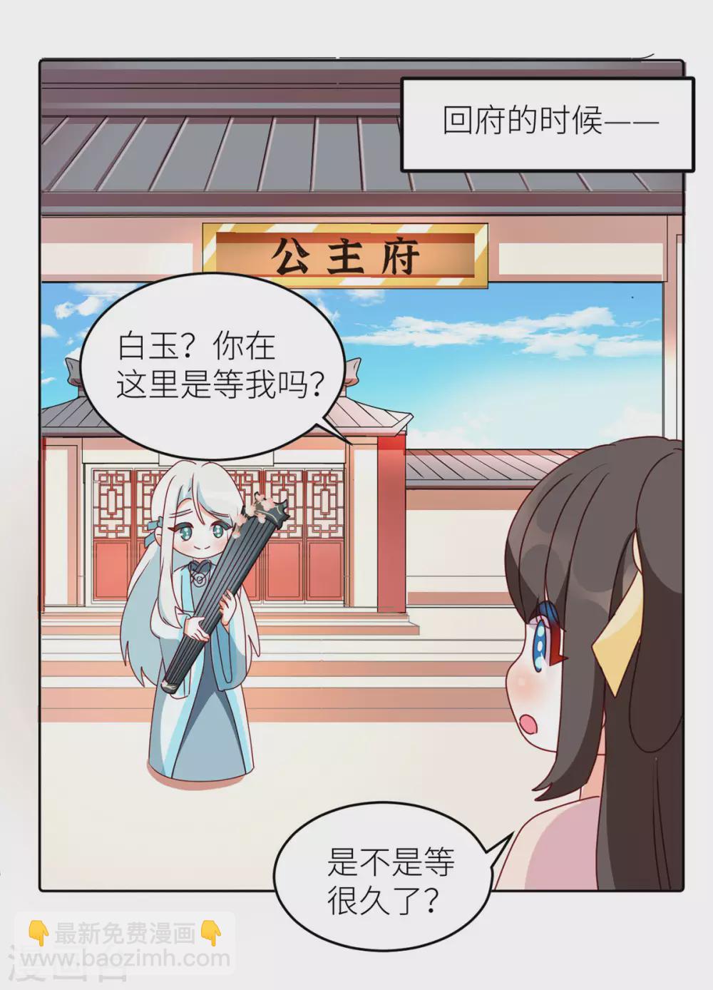 🍗女帝的后宫 第202话 诚实的躯体 第48页