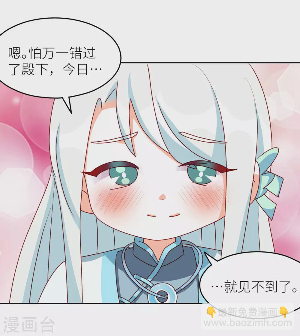 🍗女帝的后宫 第202话 诚实的躯体 第49页