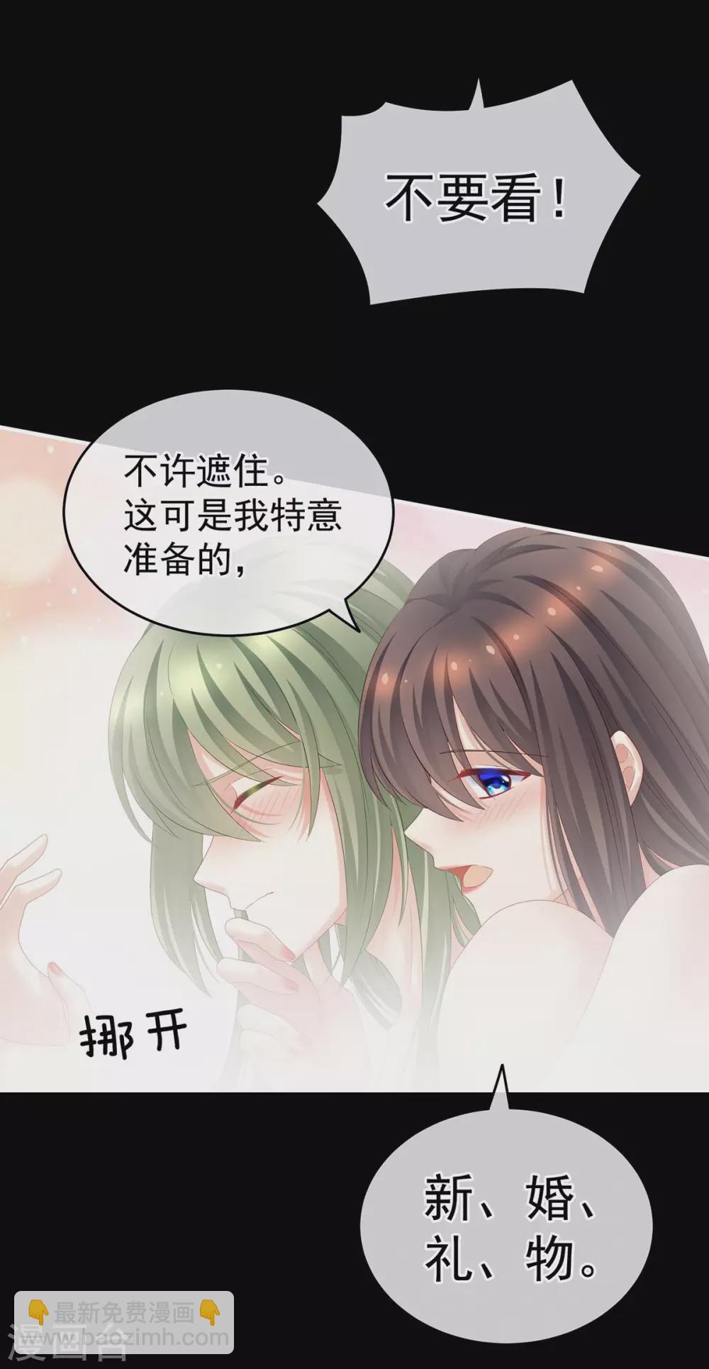 🍗女帝的后宫 第202话 诚实的躯体 第5页