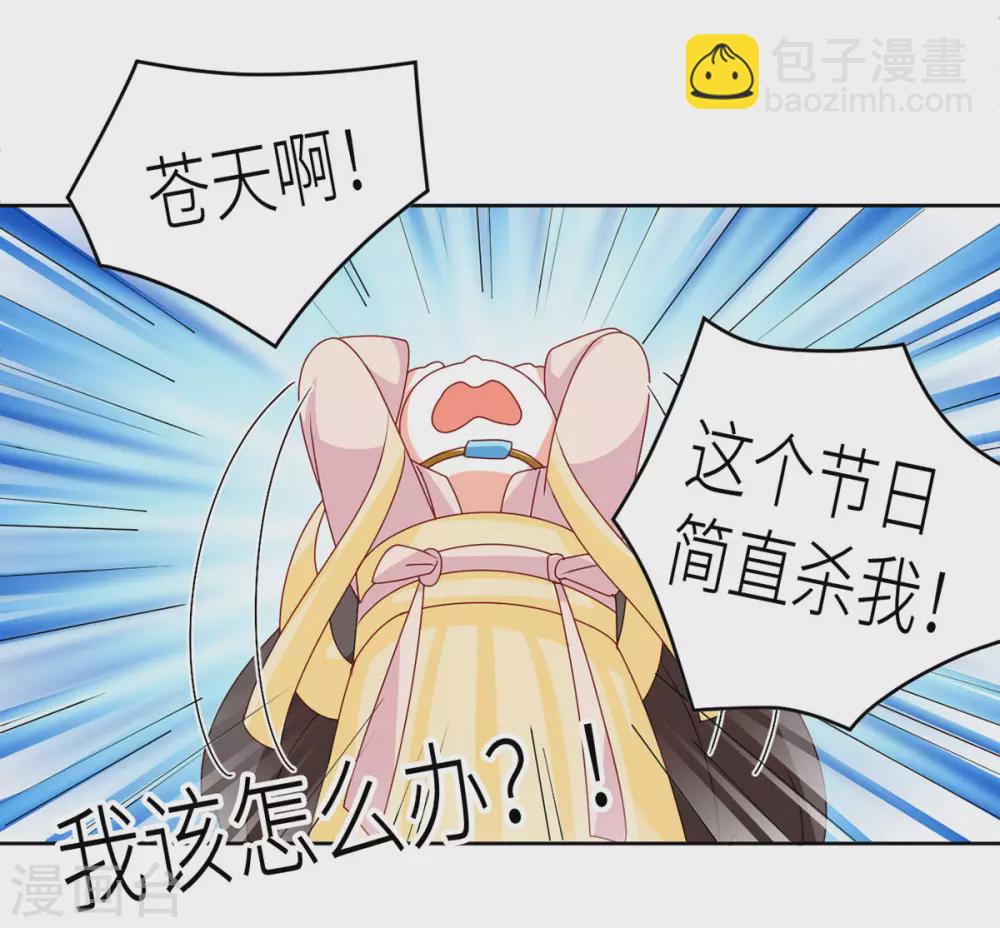 🍗女帝的后宫 第202话 诚实的躯体 第50页