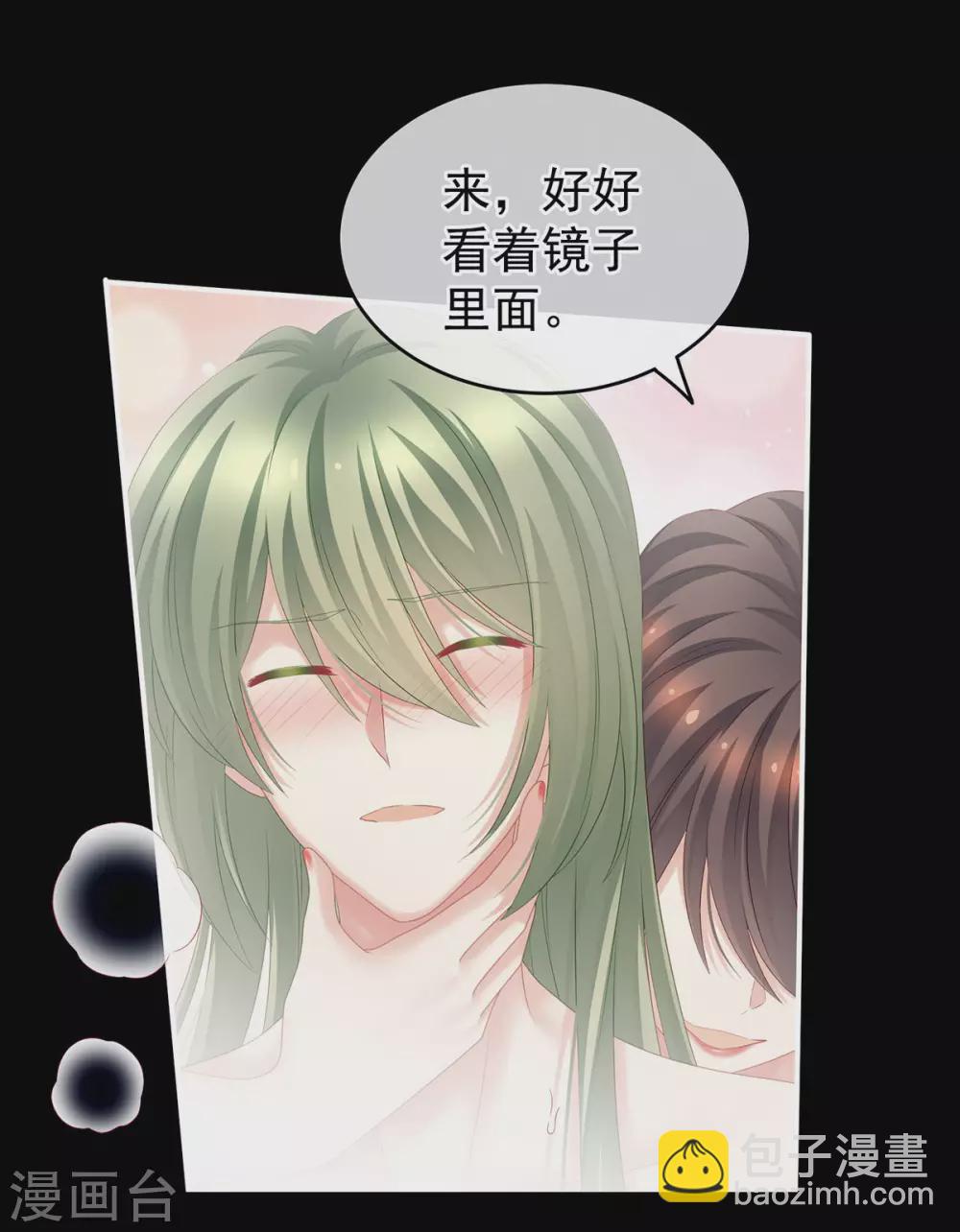 🍗女帝的后宫 第202话 诚实的躯体 第6页