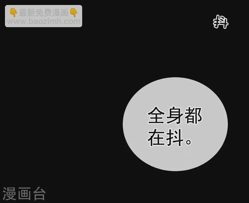 🍗女帝的后宫 第202话 诚实的躯体 第9页
