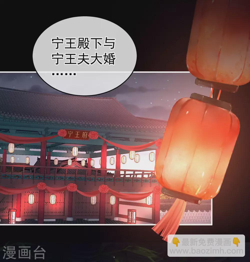 🍗女帝的后宫 第203话 我嫉妒他 第11页