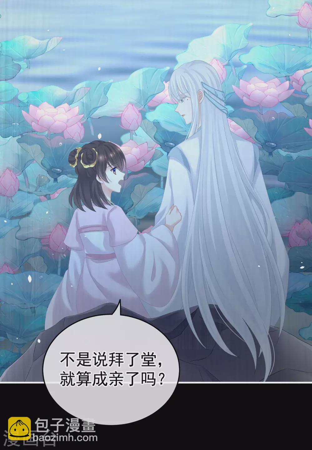 🍗女帝的后宫 第203话 我嫉妒他 第15页