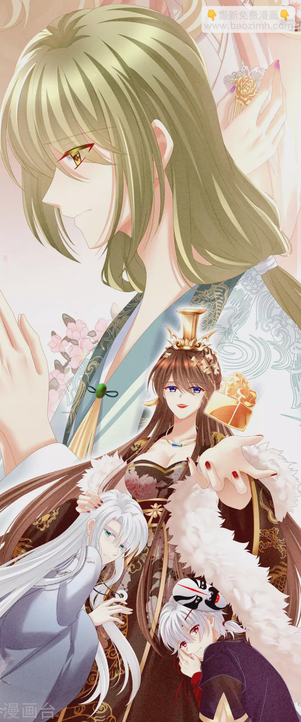 🍗女帝的后宫 第203话 我嫉妒他 第2页